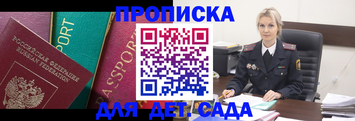 временная регистрация поиск в Электроуглях