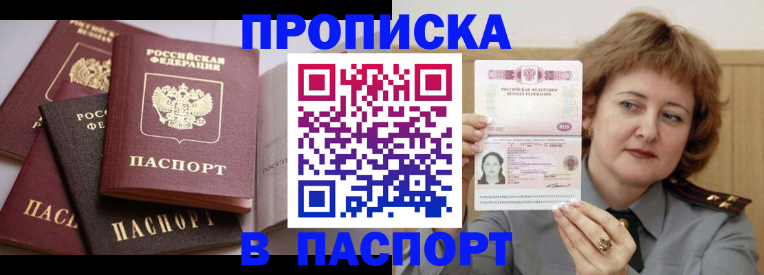 временная регистрация законно в Электроуглях