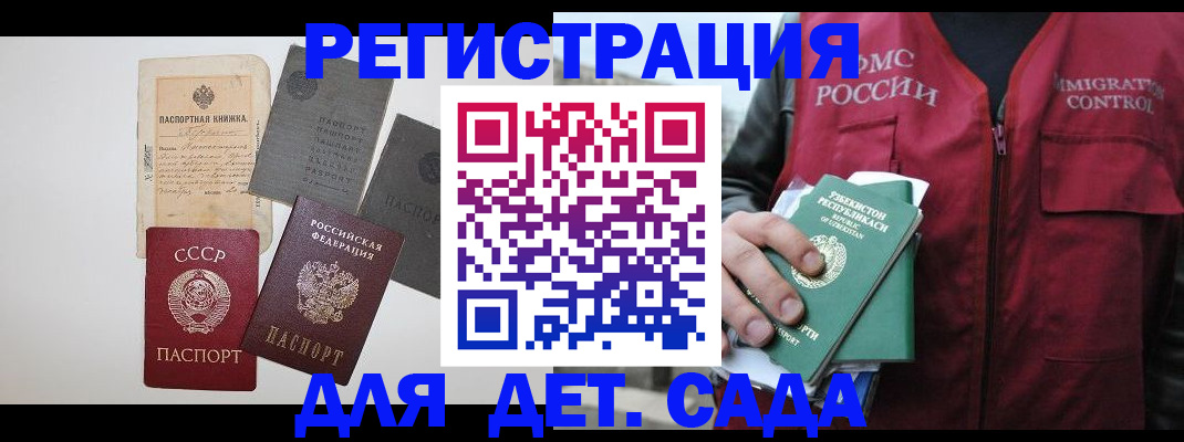 прописка от собственника в Электроуглях