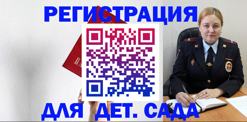 прописка иностранных граждан в Электроуглях